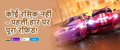 Daily Reload Power-Up promotion