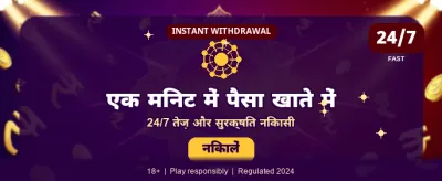 India's Most Trusted Cricket Win